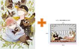【有償特典付】お前、タヌキにならねーか?(10)