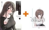 【有償特典付】くらいあの子としたいこと(7)