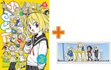 【有償特典付】ぬるめた(6)
