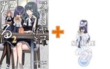 【有償特典付】アザミヤコを好きになる(2)