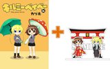 【有償特典付】キルミーベイベー(16)