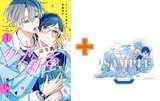【有償特典付】クールぶり男子と激重男子(1)
