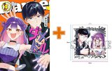【有償特典付】ダメドルと世界に1人だけのファン(4)