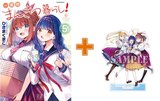［6月中旬再入荷分］【有償特典付】一畳間まんきつ暮らし!(5)