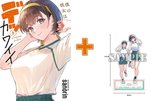 【有償特典付】僕の彼女はデッカワイイ(3)