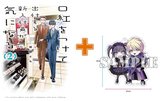 【有償特典付】口紅をつけて出社する新入社員が気になる(2)