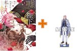 【有償特典付】嘘つき陛下が私に執着する理由(4)