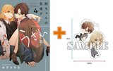 【有償特典付】姉ちゃんの友達がうざい話(4)