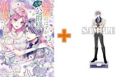 【有償特典付】破局予定の悪女のはずが、冷徹公爵様が別れてくれません!(5) 【有償特典付】破局予定の悪女のはずが、冷徹公爵様が別れてくれません!(5)