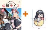【有償特典付】魔法使いロゼの佐渡ライフ(6)