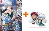 【有償特典付】魔法医レクスの変態カルテ(4)
