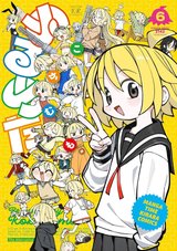 ぬるめた(6)