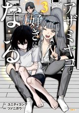 アザミヤコを好きになる(3)