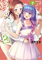 アンドロイドは経験人数に入りますか??(7)