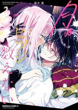 月はヒツジを数えない(2)