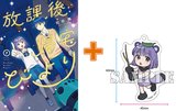 ［10月下旬再入荷分］【有償特典付】放課後帰宅びより(7)