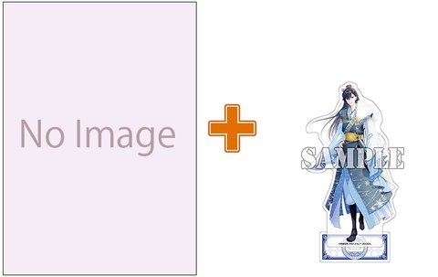 【有償特典付】一石二寵～後宮の不遇姫はおしりが光る皇帝に寵愛される～(1) [サイン本抽選あり]