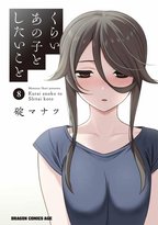 大人気学園ラブコメ最新刊発売！