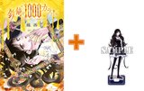 ［10月上旬再入荷分］【有償特典付】鉄錆と1000カラット(4) [サイン本抽選あり]