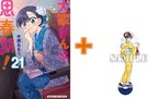 いつまでも続いて欲しい大人気シリーズ最新刊 浴衣が可愛い大家さんアクスタ付き同時発売