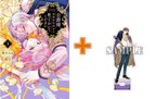 二人の関係から目が離せない大ヒットシリーズ待望の2巻は並べておきたいアクスタ付き同時発売!