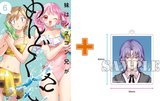 ［9月中旬再入荷分］【有償特典付】妹はシスコン兄がめんどくさい(6)