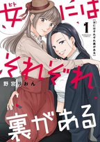 じっくりと大人の百合を楽しめる注目の新作登場！