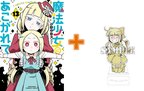 触手が魔法少女に…えちえち着せ替えアクスタ付き サイン本抽選受付開始