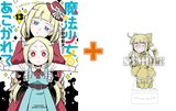 ［9月下旬再入荷分］【有償特典付】魔法少女にあこがれて(13) [サイン本抽選あり]