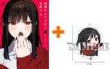 【有償特典付】地雷なんですか? 地原さん(9) [サイン本抽選あり]