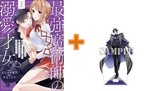 大注目の第2巻はアクスタ付き同時発売！