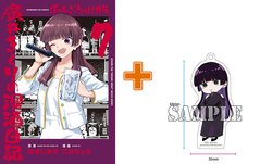 【有償特典付】ぼっち・ざ・ろっく!外伝 廣井きくりの深酒日記(7)