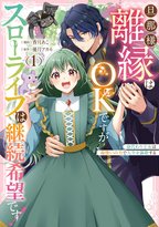 無自覚虐げられ王女と恋愛ポンコツ陛下のすれ違いラブコメディ