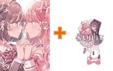 ［7月上旬再入荷分］【有償特典付】君になれたら(1) サイン本抽選あり