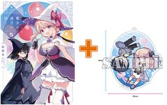 ［6月中旬再入荷分］【有償特典付】魔女は満月に咲く(5) サイン本抽選あり