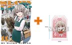 10巻に続いてお守りアクリルキーホルダー第2弾付き サイン本抽選受付開始