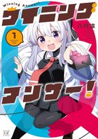 競技クイズに青春をかける注目の4コマ漫画スタート!サイン本抽選受付開始！
