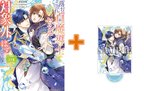 大人気シリーズ4巻に続いてアクリルプレートスタンド付き同時発売