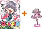 ［8月中旬再入荷分］【有償特典付】ばっどがーる(6) [サイン本抽選あり]