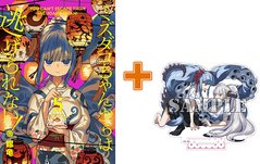 【有償特典付】ミズダコちゃんからは逃げられない!(5) サイン本抽選あり