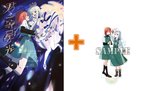 舞台で輝く少女達を描く注目の新作登場！ アクスタ付き同時発売