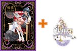 ［7月上旬再入荷分］【有償特典付】偏愛至上主義～岩見樹代子作品集～
