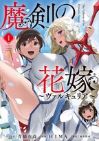 奇跡のタッグによる大注目の新作スタート！