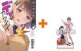 ［11月中旬再入荷分］【有償特典付】僕の彼女はデッカワイイ(4) [サイン本抽選あり]