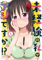 あまー先生によるアシスタント漫画新シリーズスタート サイン本抽選受付開始
