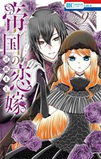 二人の関係に注目が集まる大人気シリーズ最新刊 サイン本抽選受付開始