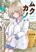 初々しい同棲生活を見守っていたくなる大人気シリーズ最新巻サイン本抽選受付開始