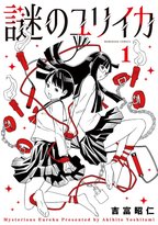 orSiSCOMICSレーベル創刊! 笑える変態ガールズコメディスタート！