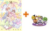 ［11月中旬再入荷分］【有償特典付】スロウスタート(14) [サイン本抽選あり]