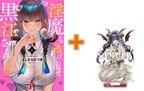 氷の風紀委員長がエッチすぎる注目の新作 アクスタ付きサイン本抽選受付開始